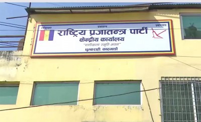 राप्रपाले भूकम्पपीडितलाई २५ लाख रुपैयाँ सहयोग गर्ने