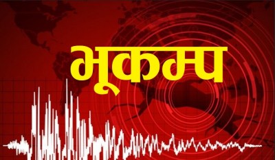 आज मकवानपुरको चित्लाङमा ४.५ म्याग्निच्युडको  भुकम्प