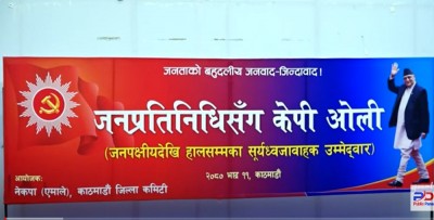 सत्तामा रहेका व्यक्तिहरु नै प्रकरणमा मुछिएकाले छानविन प्रभावकारी हुन नसकेको केपी ओलीको आरोप (भिडियो)