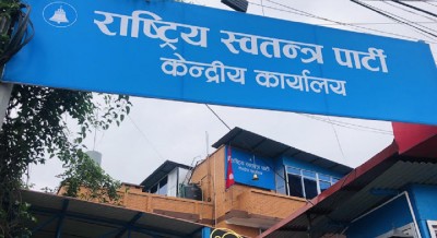 उपनिर्वाचनमा लज्जास्पद हारपछि समिक्षा गर्न रास्वपाको वैठक बस्दै