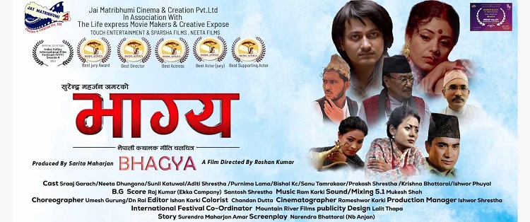 गीति चलचित्र ‘भाग्य’ आयो यूट्युबमा - भिडियो सहित