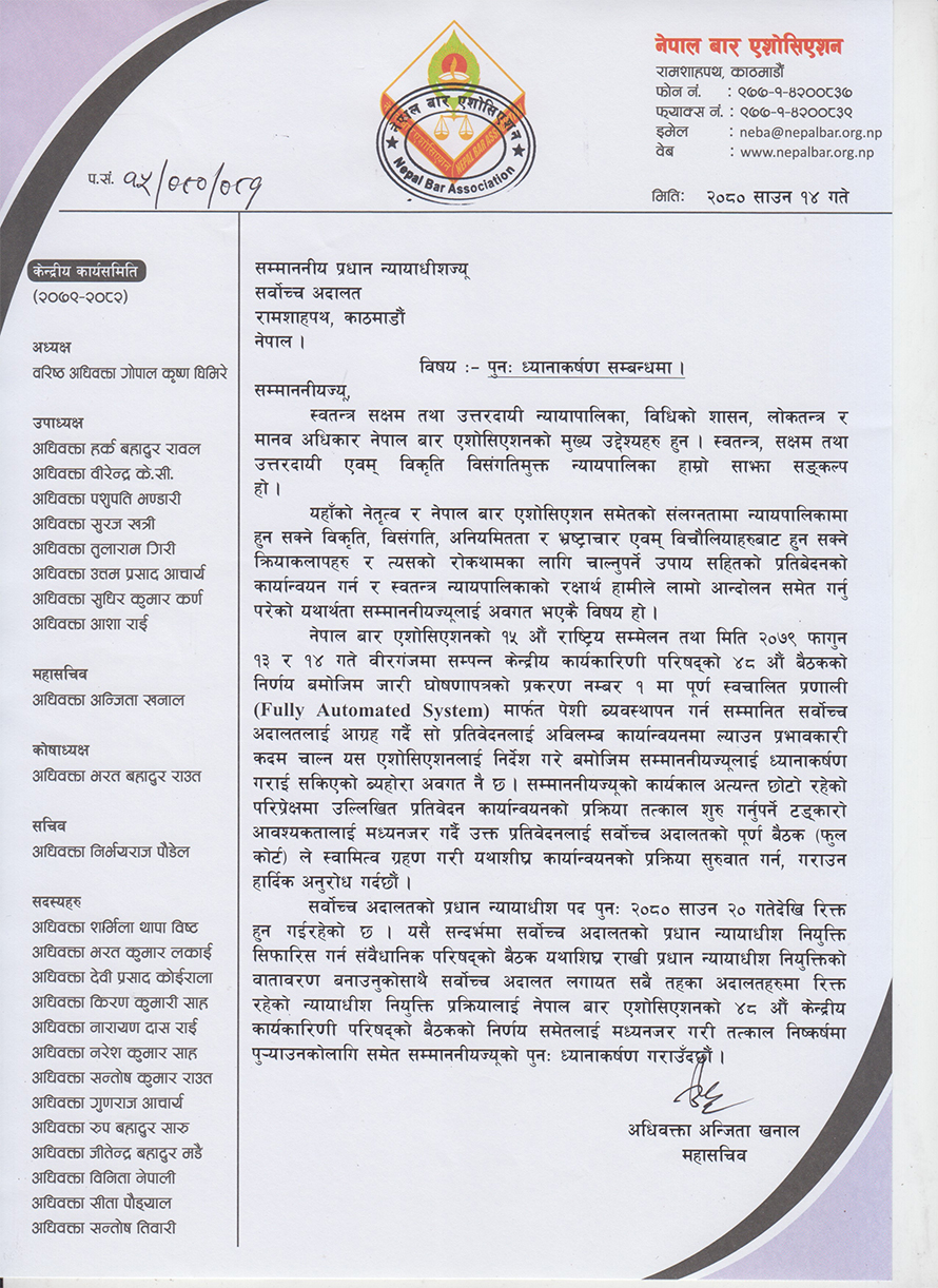 Nepal-Bar-association1690716910.jpg