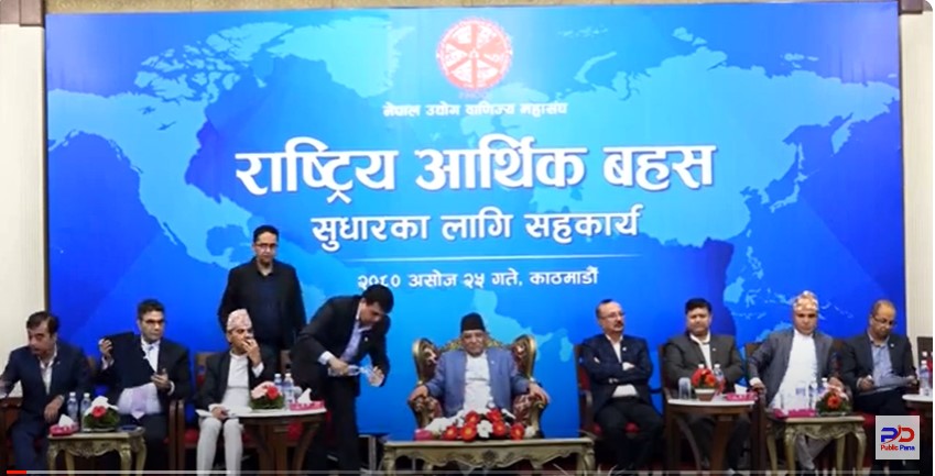 अर्थतन्त्रको समस्या समाधान गर्न उच्चस्तरीय संयन्त्र बनाउन प्रधानमन्त्री प्रचण्ड तयार -भिडियो