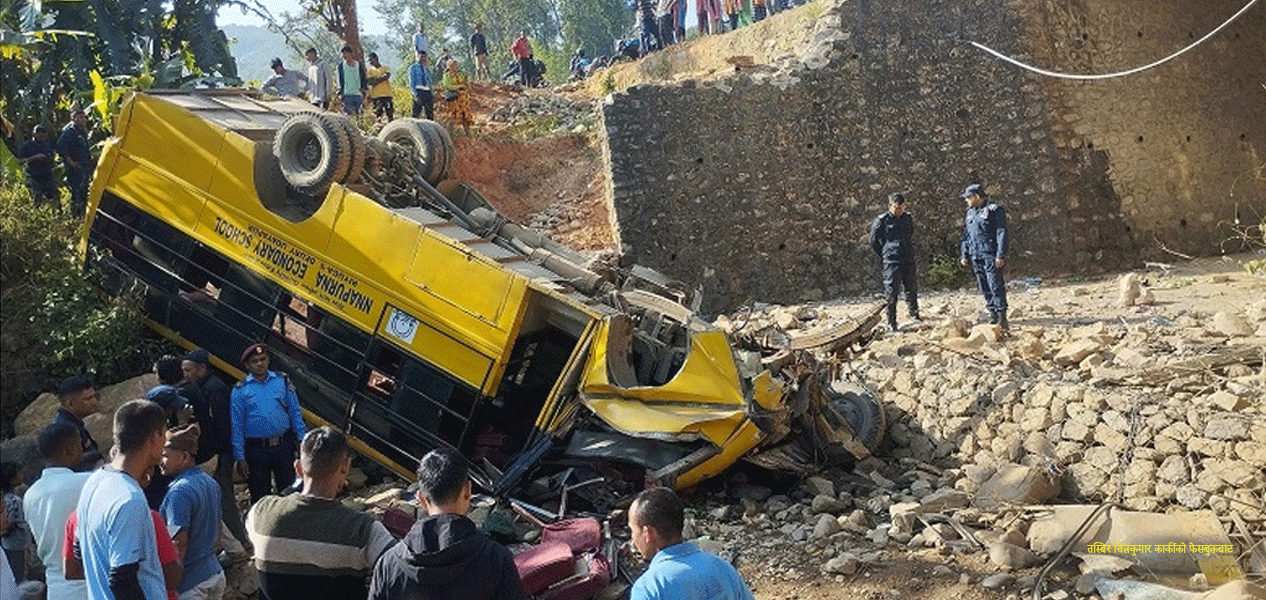 उदयपुरमा  आज  स्कुल बस दुर्घटना, ३ जनाको मृत्युसँगै ३६ जना घाइते