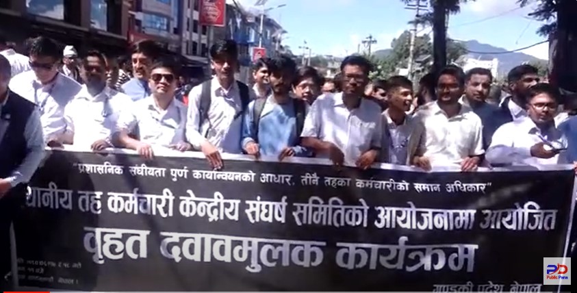 स्थानिय कर्मचारीहरुको आन्दोलन आज पनि निरन्तर -भिडियो