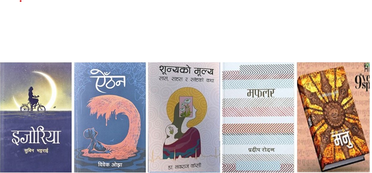 पद्मश्री साहित्य पुरस्कारका लागि उत्कृष्ट पाँच पुस्तकको सूची सार्वजनिक