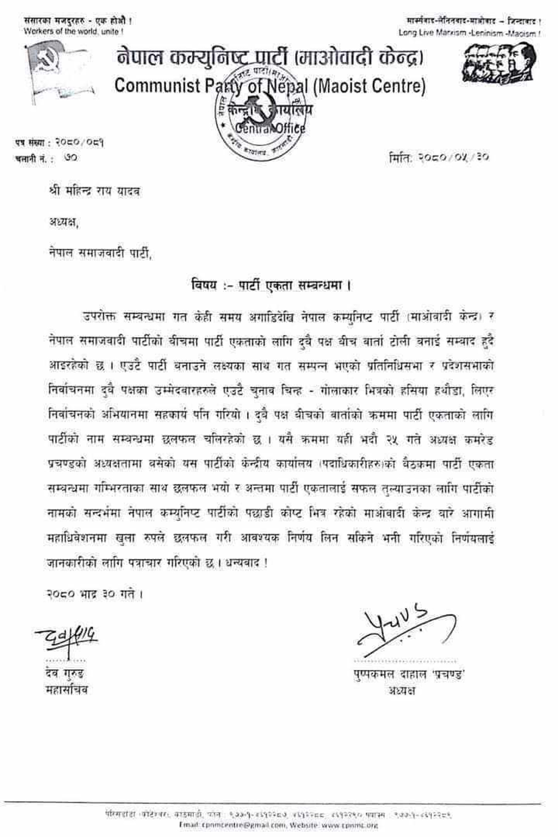 prachanda-letter-to-mahindra1695209530.jpg