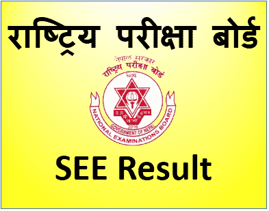 कक्षा १२ को नतिजा आज साँझसम्म सार्वजनिक गरिने